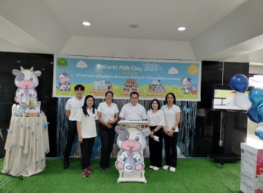 กิจกรรมวันดื่มนมโลก “World Milk Day” พารามิเตอร์รูปภาพ 8